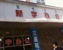 칫豸
