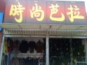 ʱа
鿴