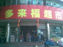 Уڶ·꣩