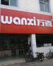 WANXIϲ
