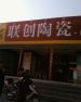 մ
鿴