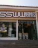 SSWW˾ԡ