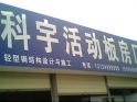 巿