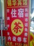 滷