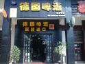 滷