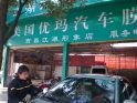 滷