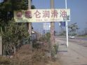 滷