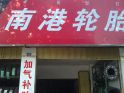 滷