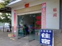 滷