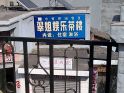 滷