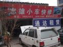 滷