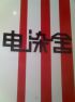 ڻ