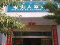 滷